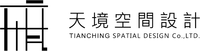 天境空間設計股份有限公司 天境空間設計股份有限公司